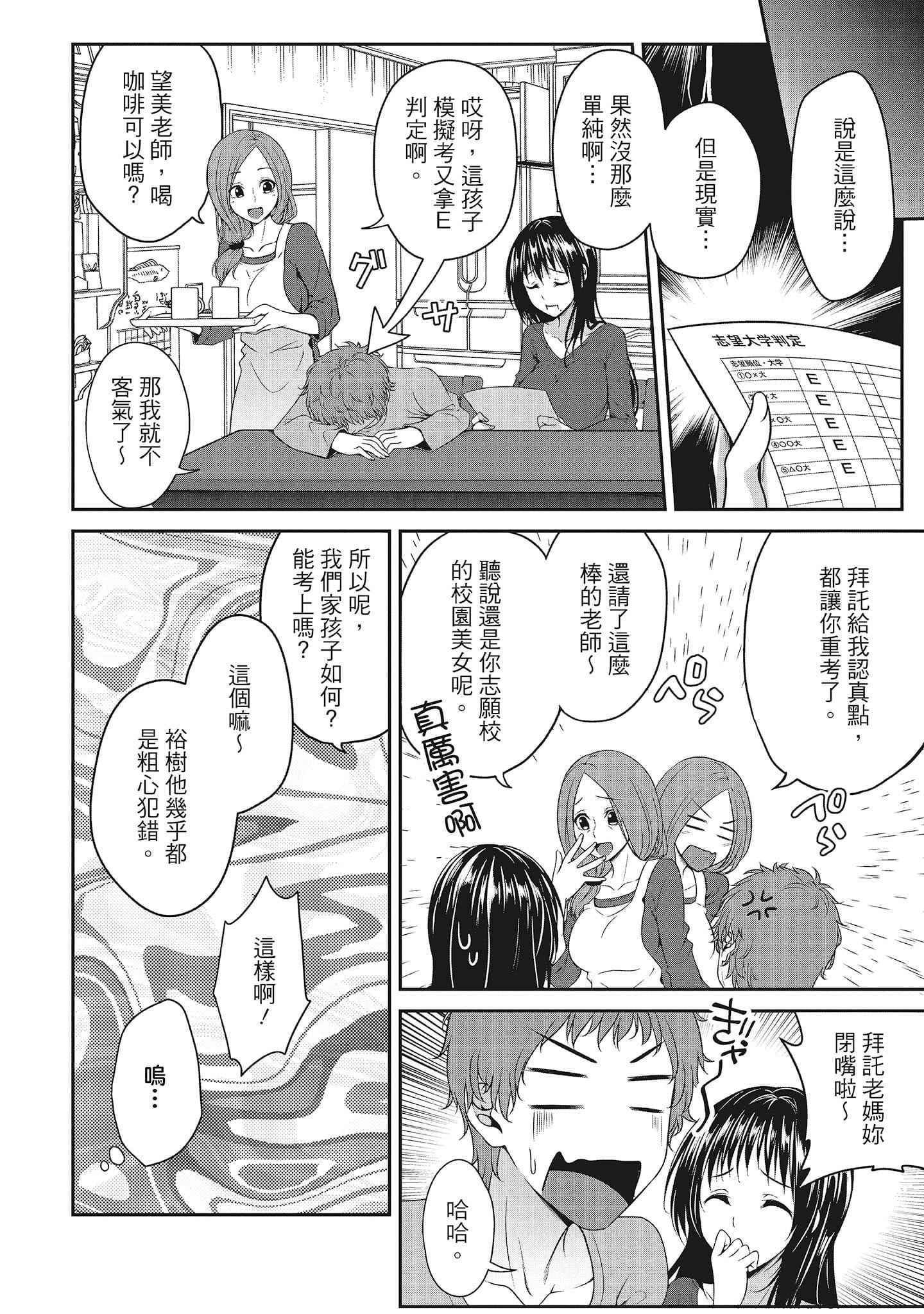 [一梦]やわちちフェスティバル[中国翻訳][一梦]やわちちフェスティバル[中国翻訳]