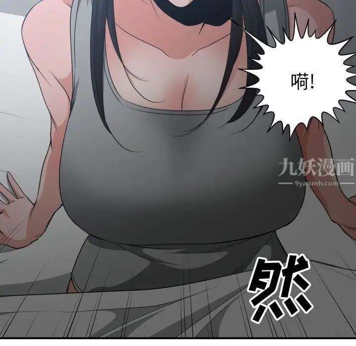 有什么了不起的!第36话