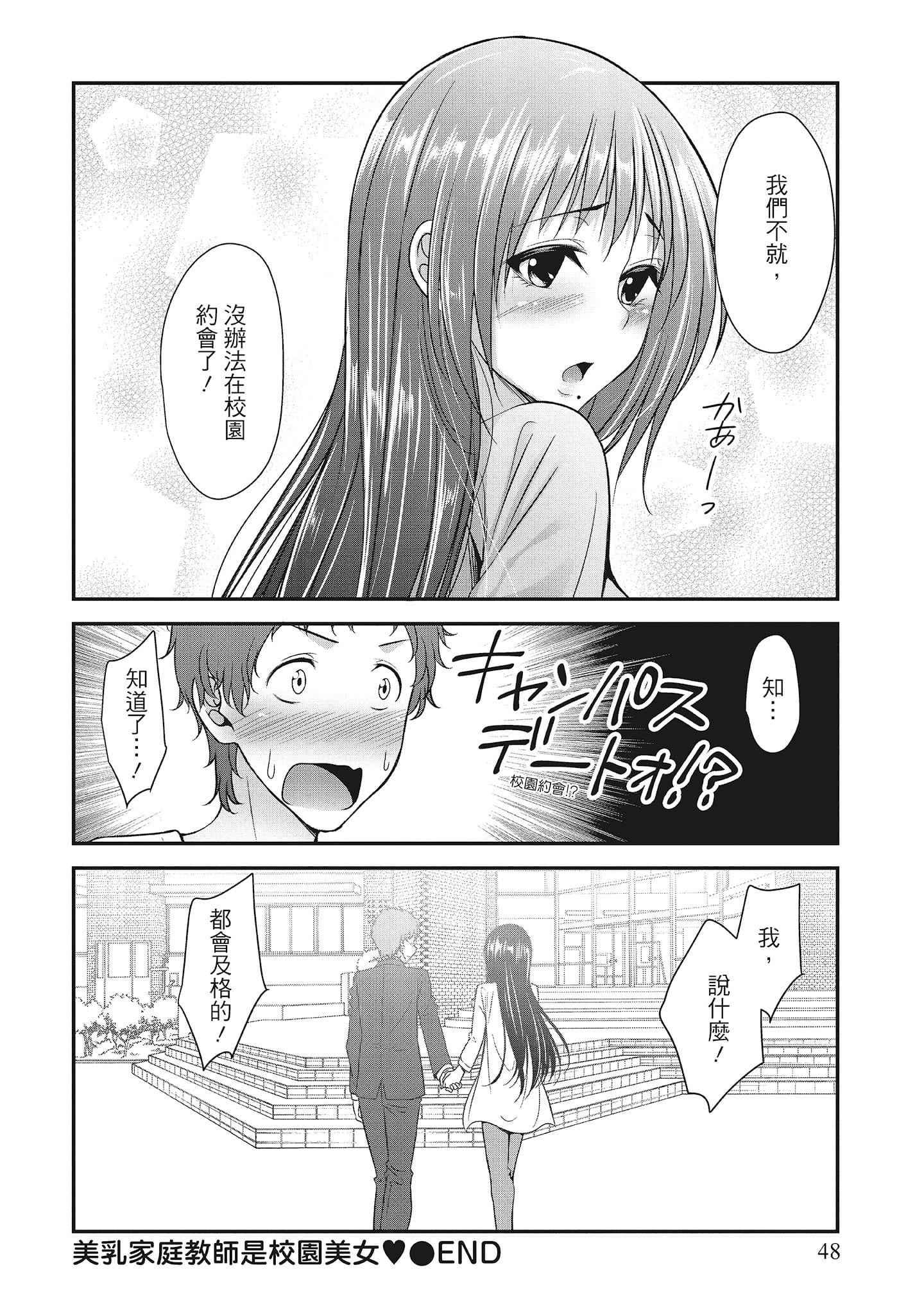 [一梦]やわちちフェスティバル[中国翻訳][一梦]やわちちフェスティバル[中国翻訳]