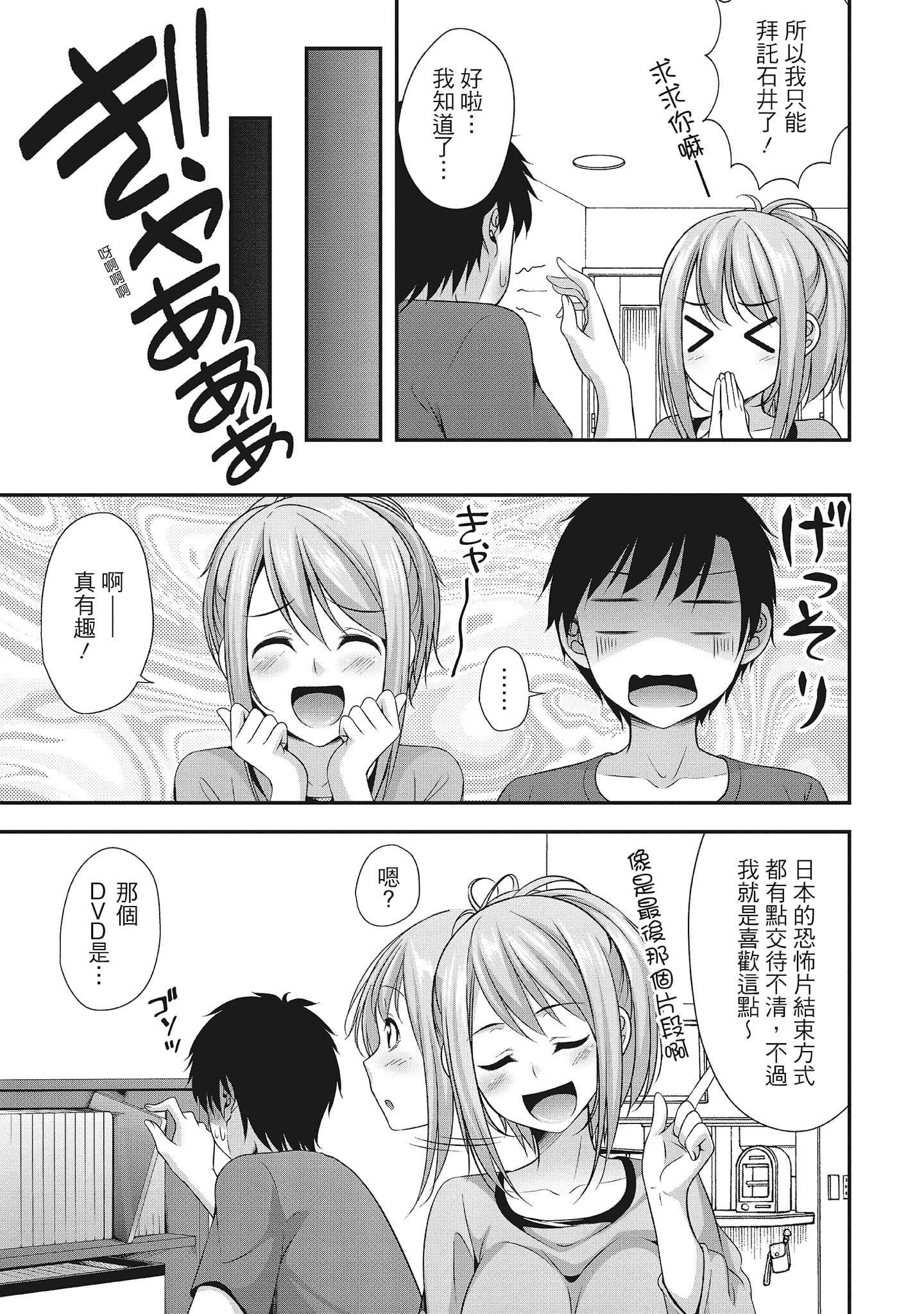 [一梦]やわちちフェスティバル[中国翻訳][一梦]やわちちフェスティバル[中国翻訳]