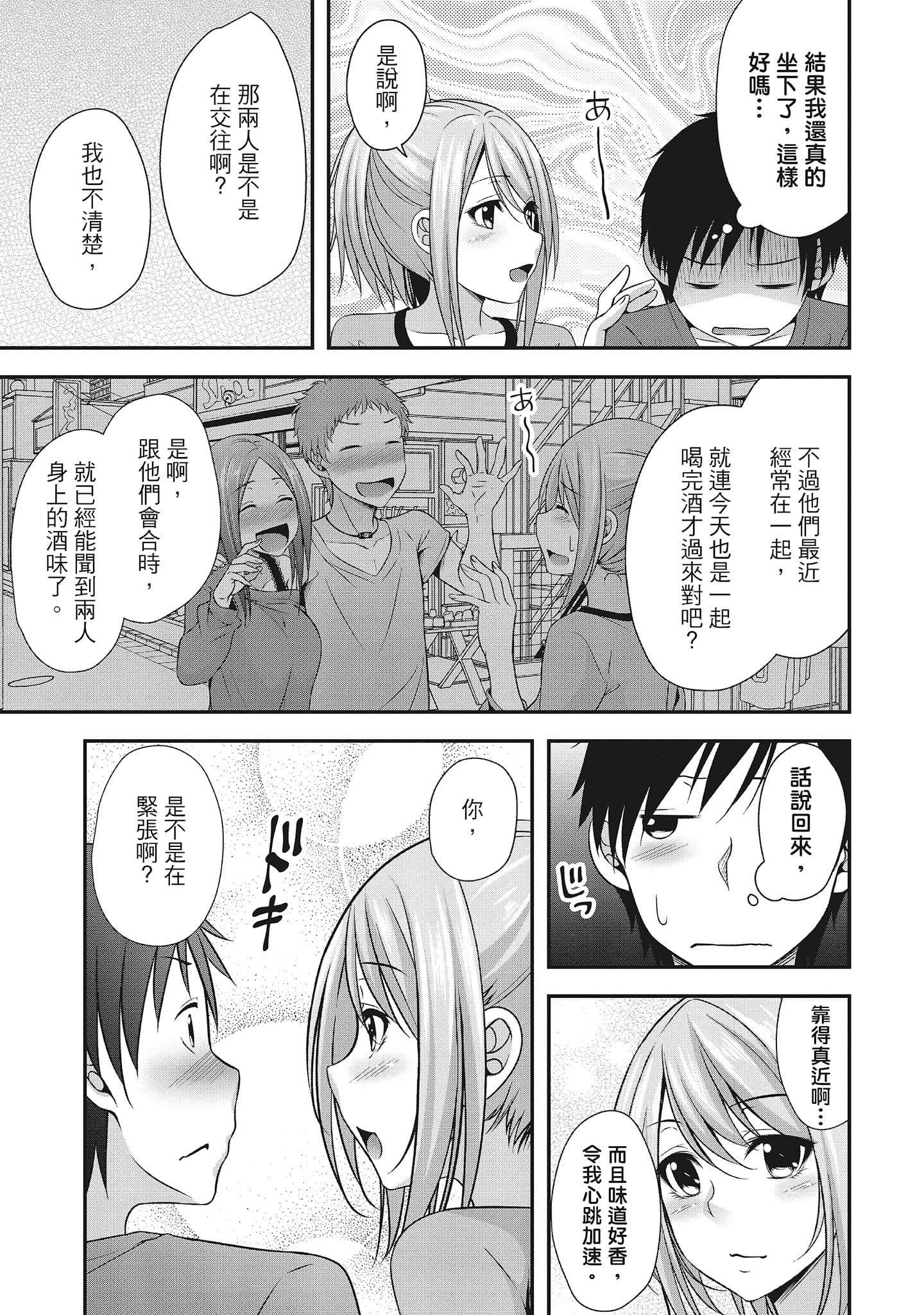 [一梦]やわちちフェスティバル[中国翻訳][一梦]やわちちフェスティバル[中国翻訳]