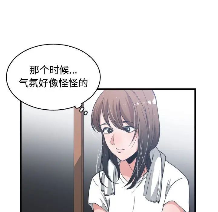 有什么了不起的!第36话