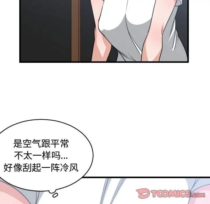 有什么了不起的!第36话