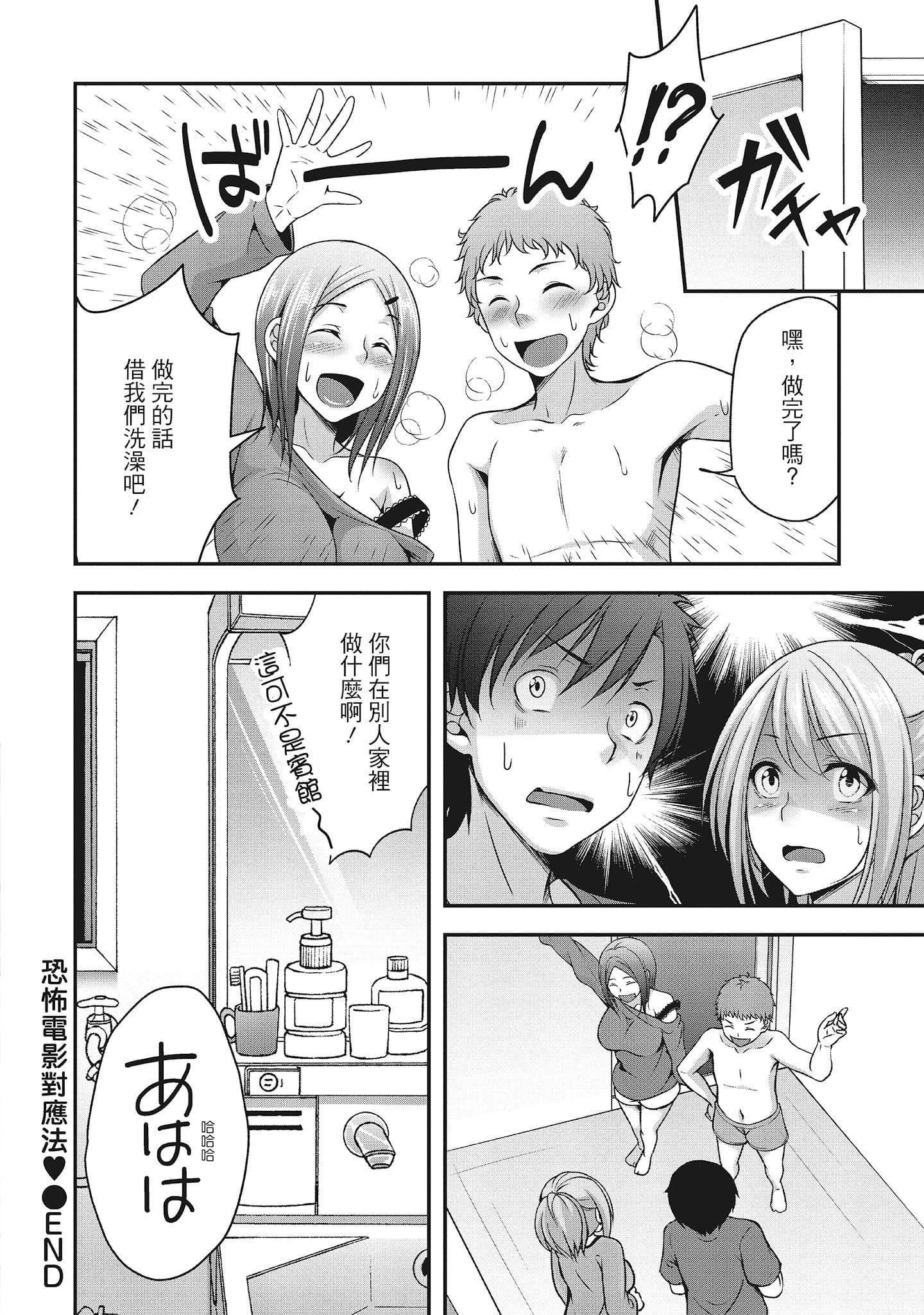 [一梦]やわちちフェスティバル[中国翻訳][一梦]やわちちフェスティバル[中国翻訳]