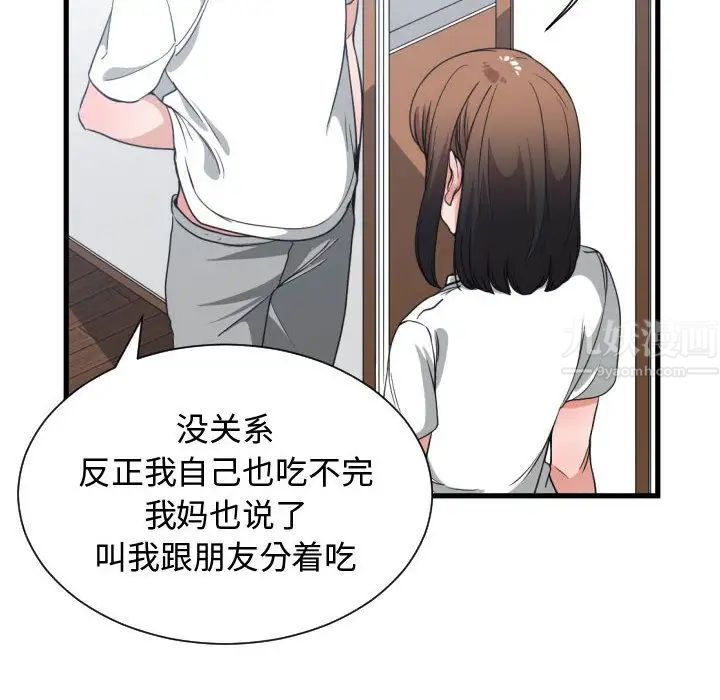 有什麼了不起的!第36話