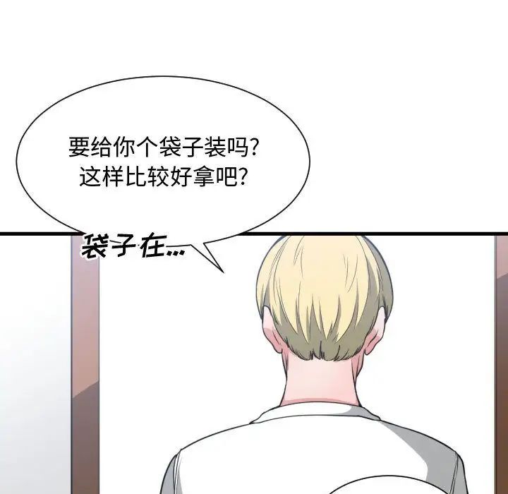 有什么了不起的!第36话