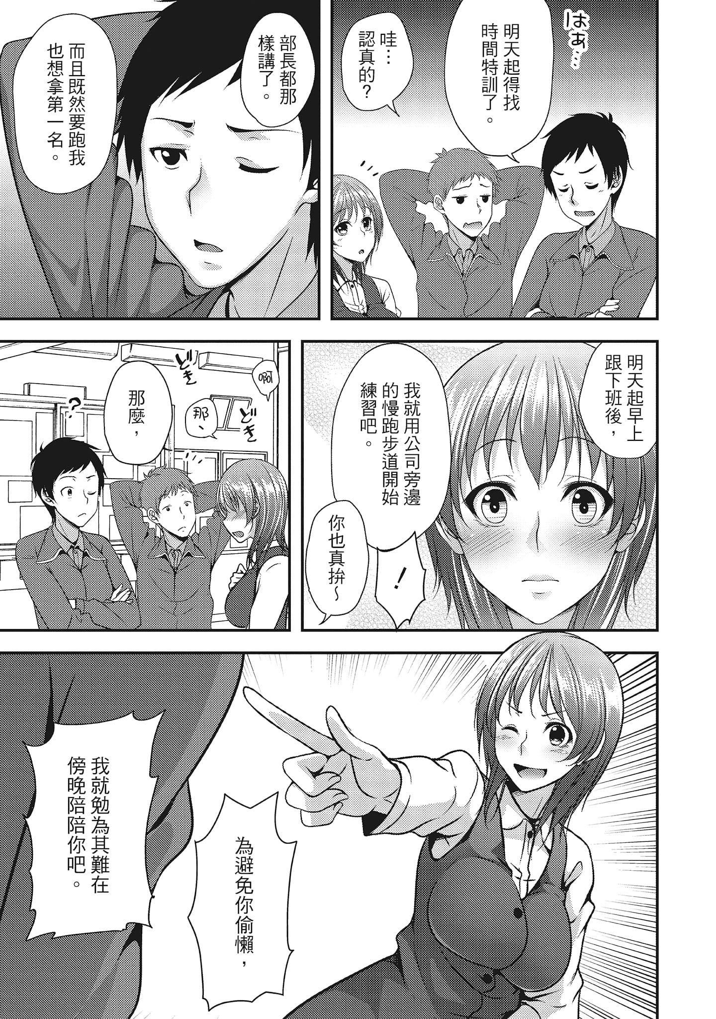 [一夢]やわちちフェスティバル[中國翻訳][一夢]やわちちフェスティバル[中國翻訳]