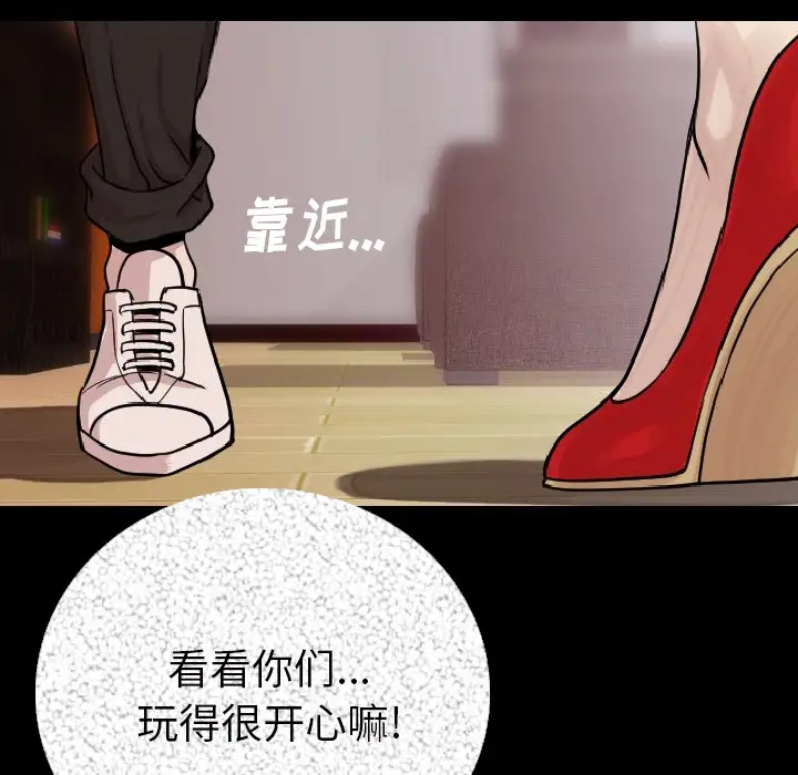 肉体第7话