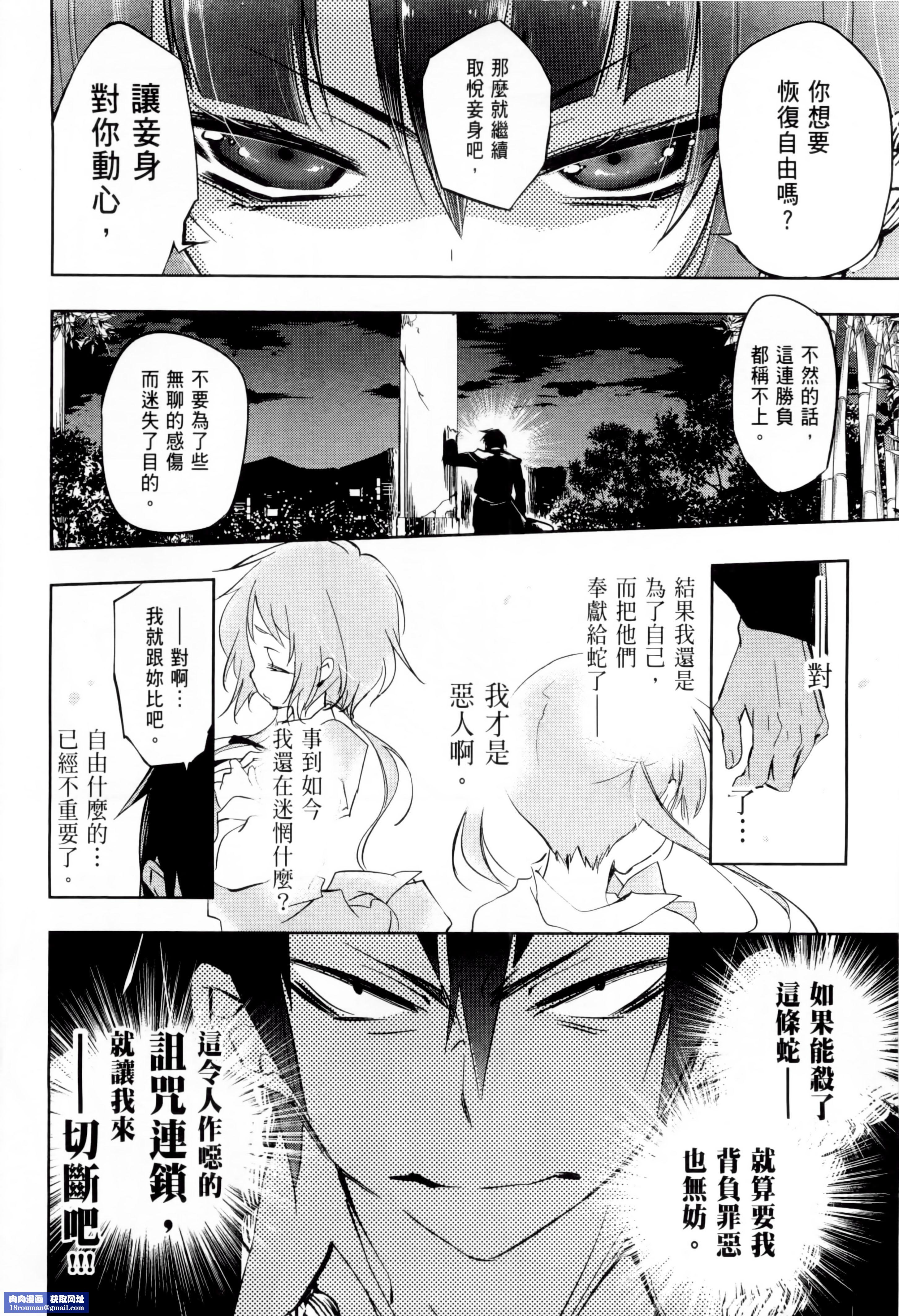 和神明结怨和神明结怨1