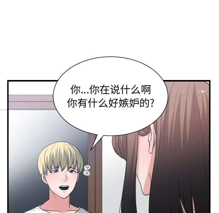 有什么了不起的!第36话