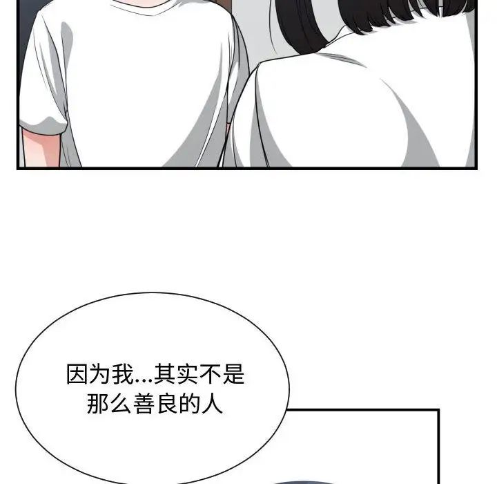 有什么了不起的!第36话