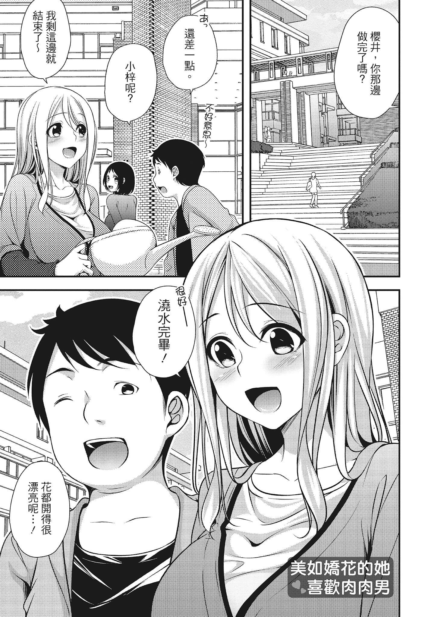 [一梦]やわちちフェスティバル[中国翻訳][一梦]やわちちフェスティバル[中国翻訳]