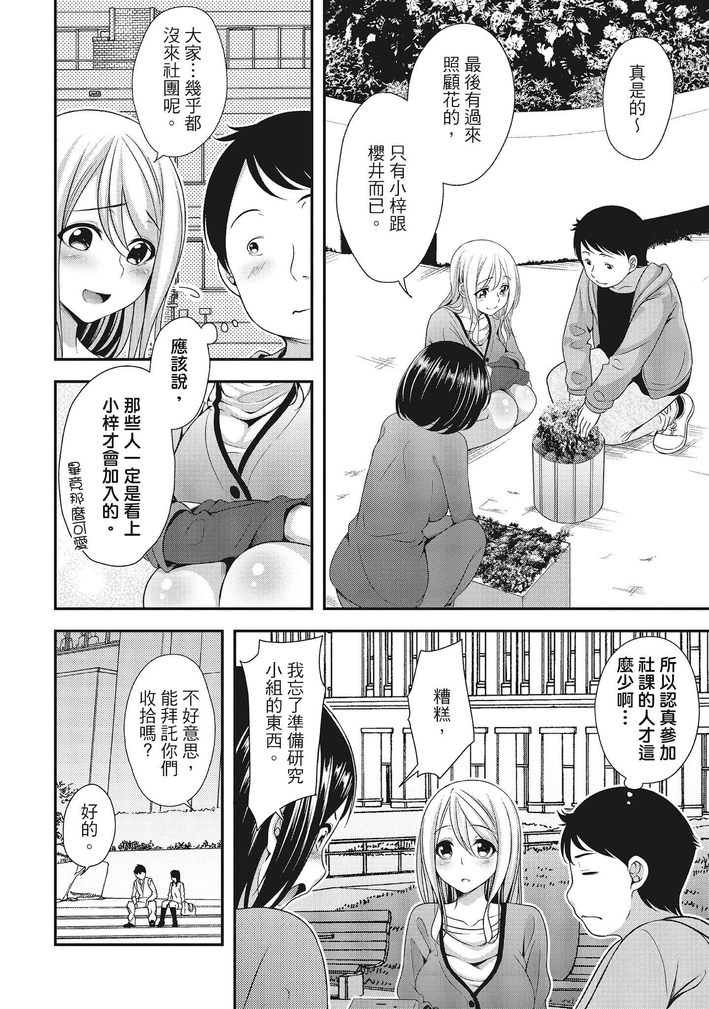 [一梦]やわちちフェスティバル[中国翻訳][一梦]やわちちフェスティバル[中国翻訳]