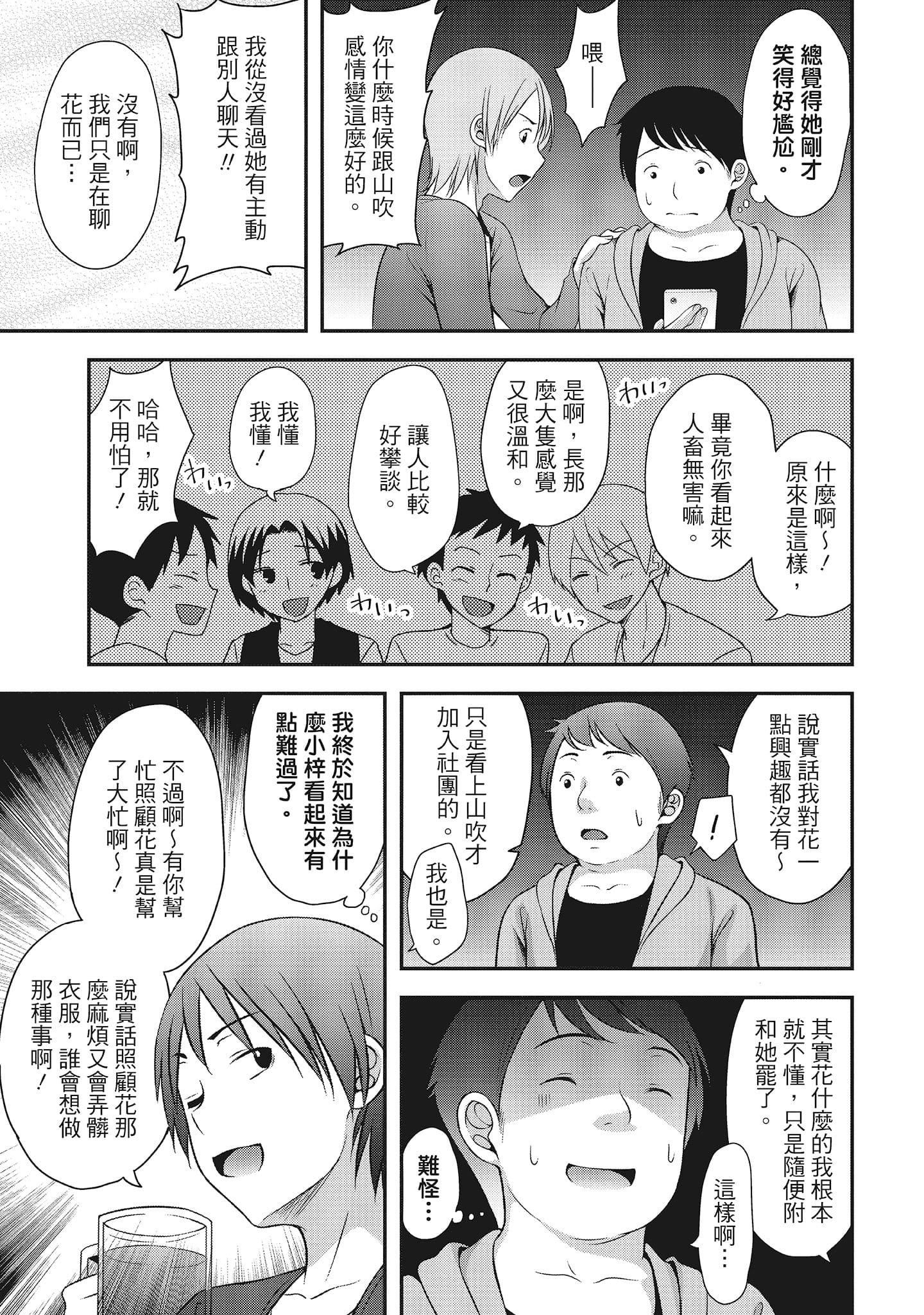 [一夢]やわちちフェスティバル[中國翻訳][一夢]やわちちフェスティバル[中國翻訳]