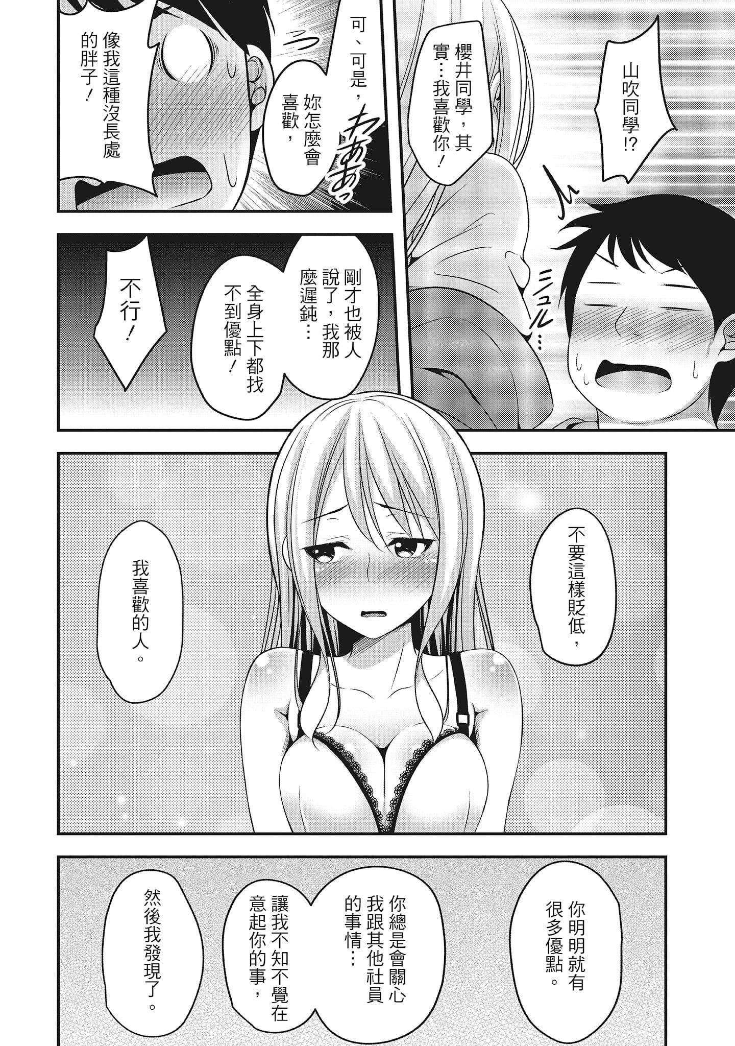 [一梦]やわちちフェスティバル[中国翻訳][一梦]やわちちフェスティバル[中国翻訳]