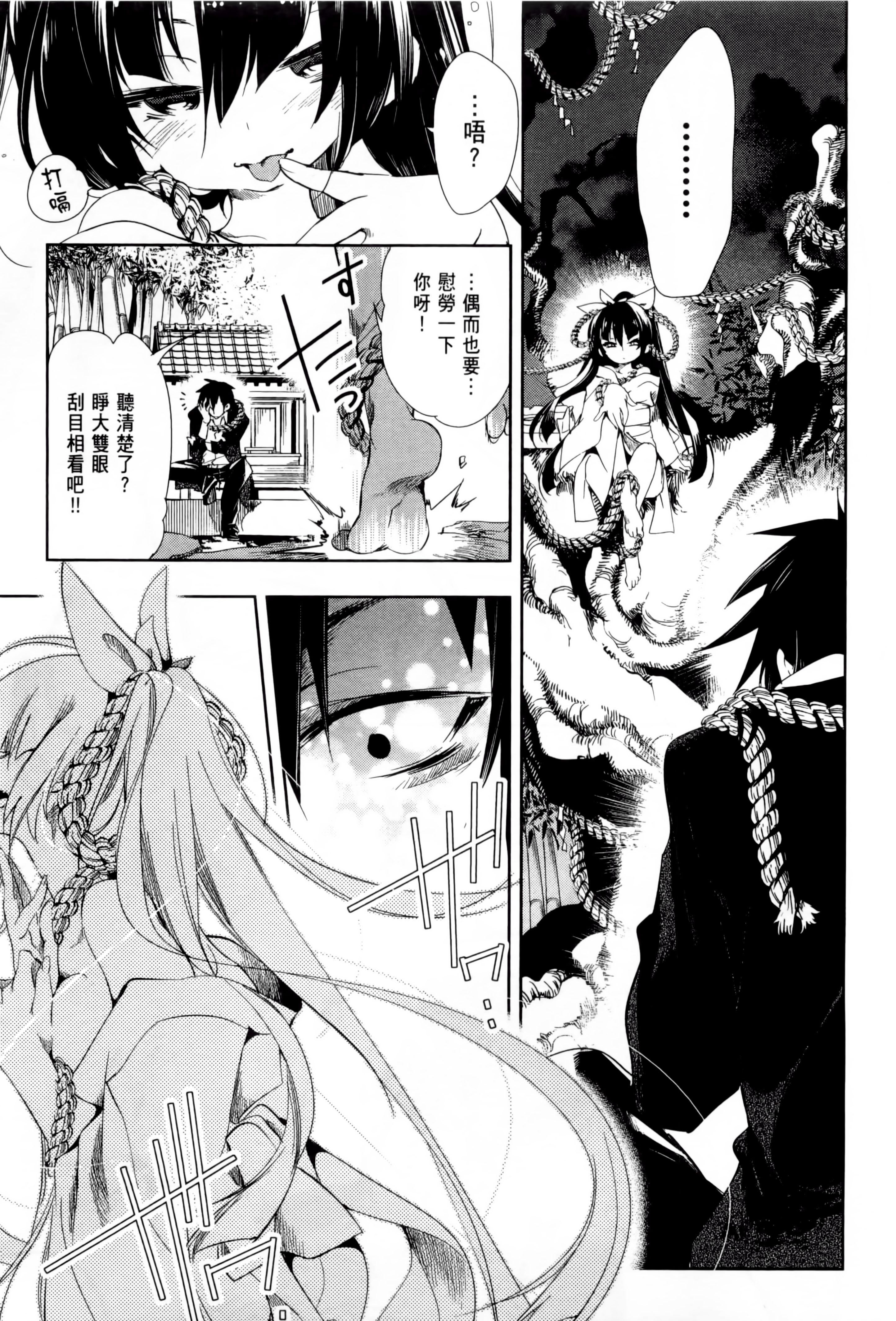 和神明结怨和神明结怨1