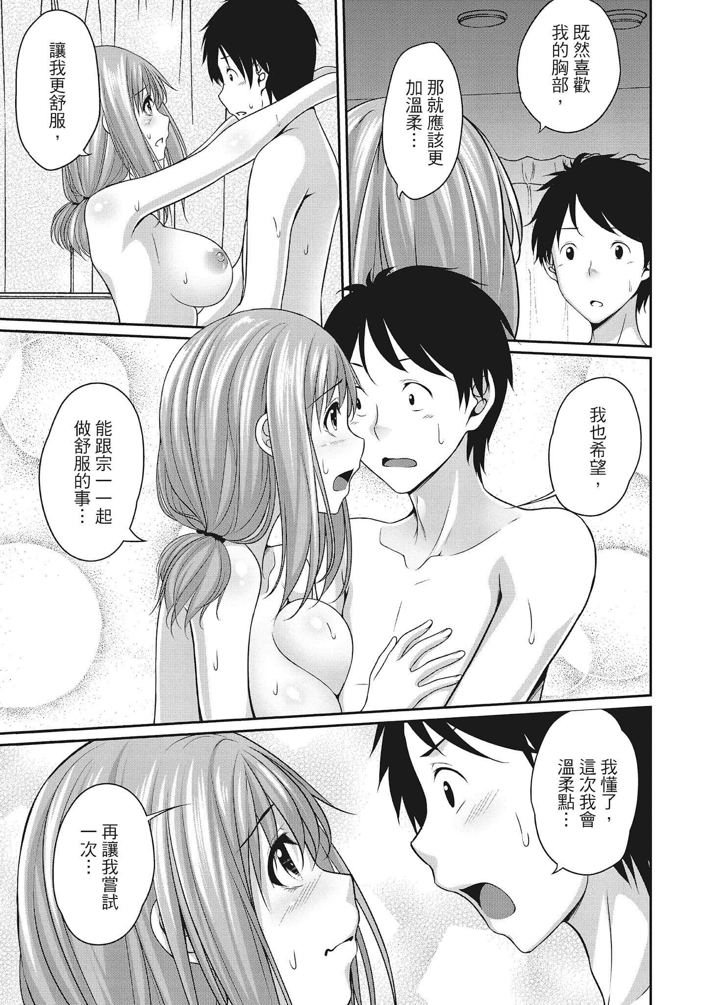 [一夢]やわちちフェスティバル[中國翻訳][一夢]やわちちフェスティバル[中國翻訳]