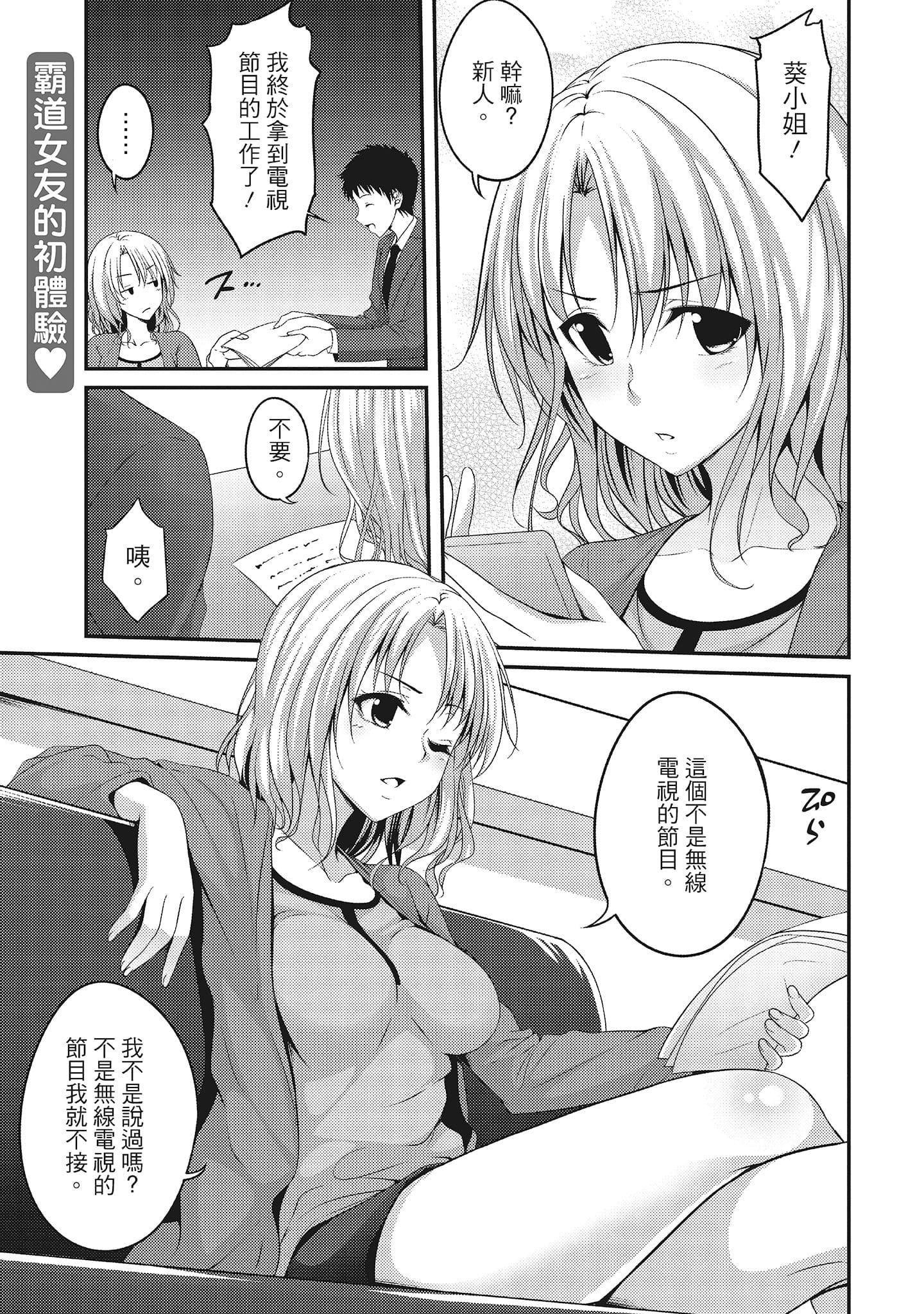 [一夢]やわちちフェスティバル[中國翻訳][一夢]やわちちフェスティバル[中國翻訳]