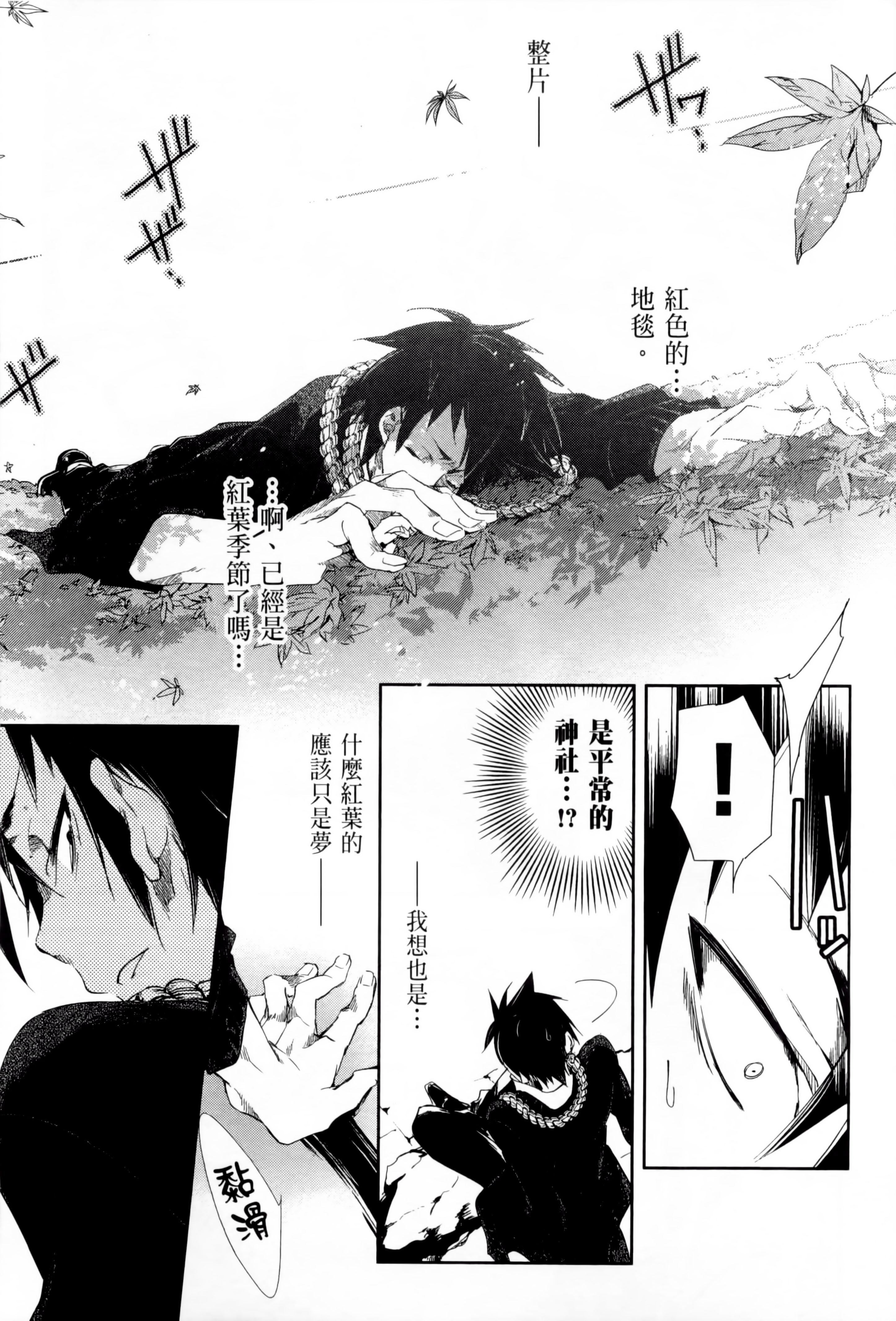 和神明结怨和神明结怨1