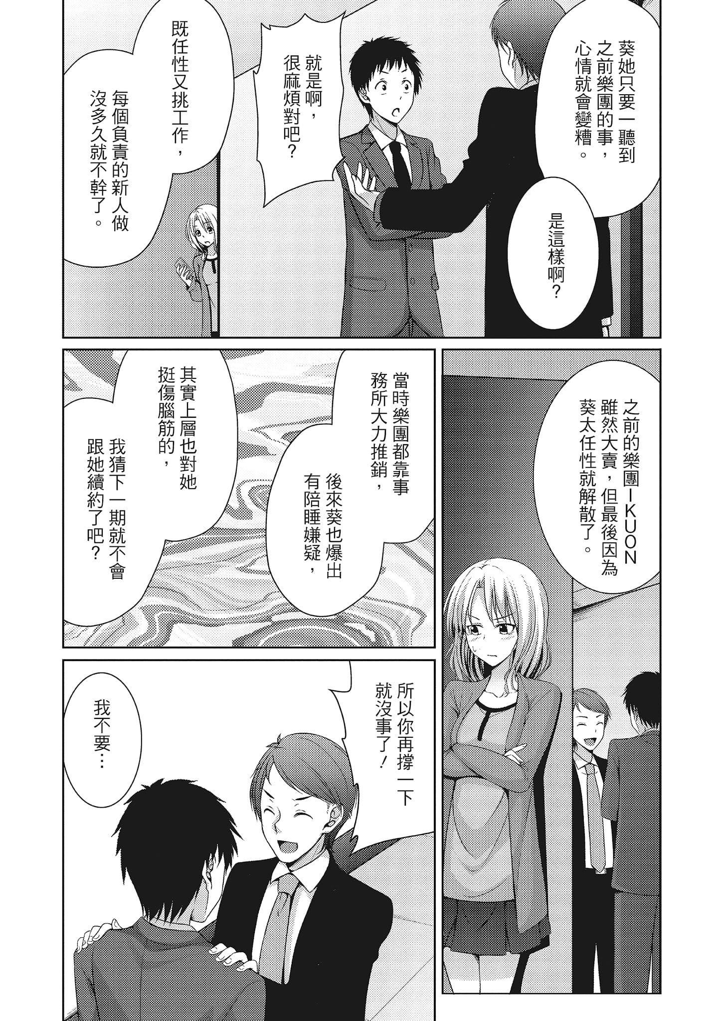 [一夢]やわちちフェスティバル[中國翻訳][一夢]やわちちフェスティバル[中國翻訳]