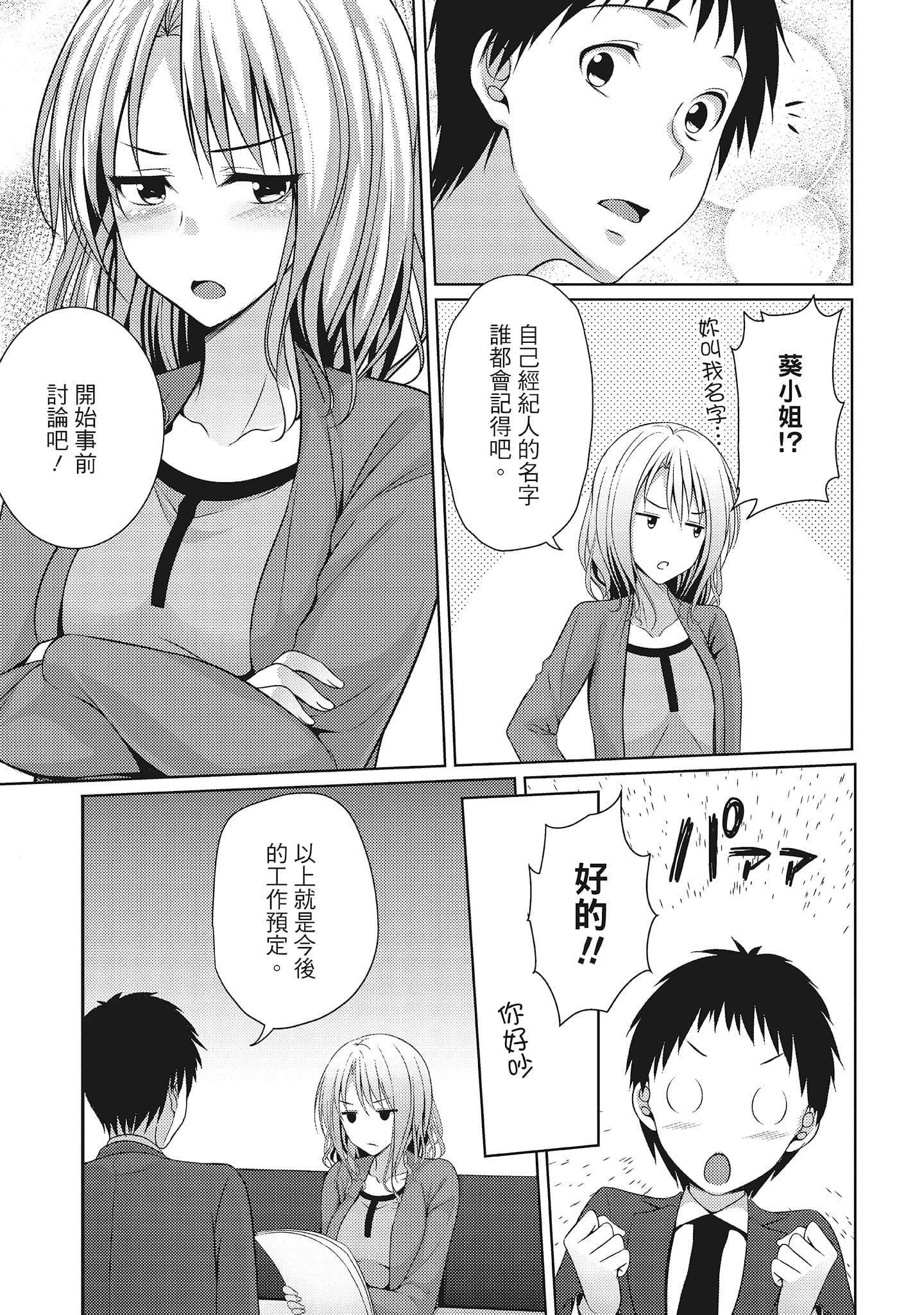 [一梦]やわちちフェスティバル[中国翻訳][一梦]やわちちフェスティバル[中国翻訳]