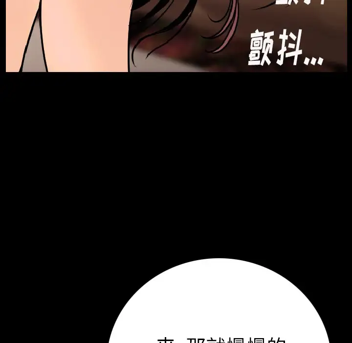 肉体第7话