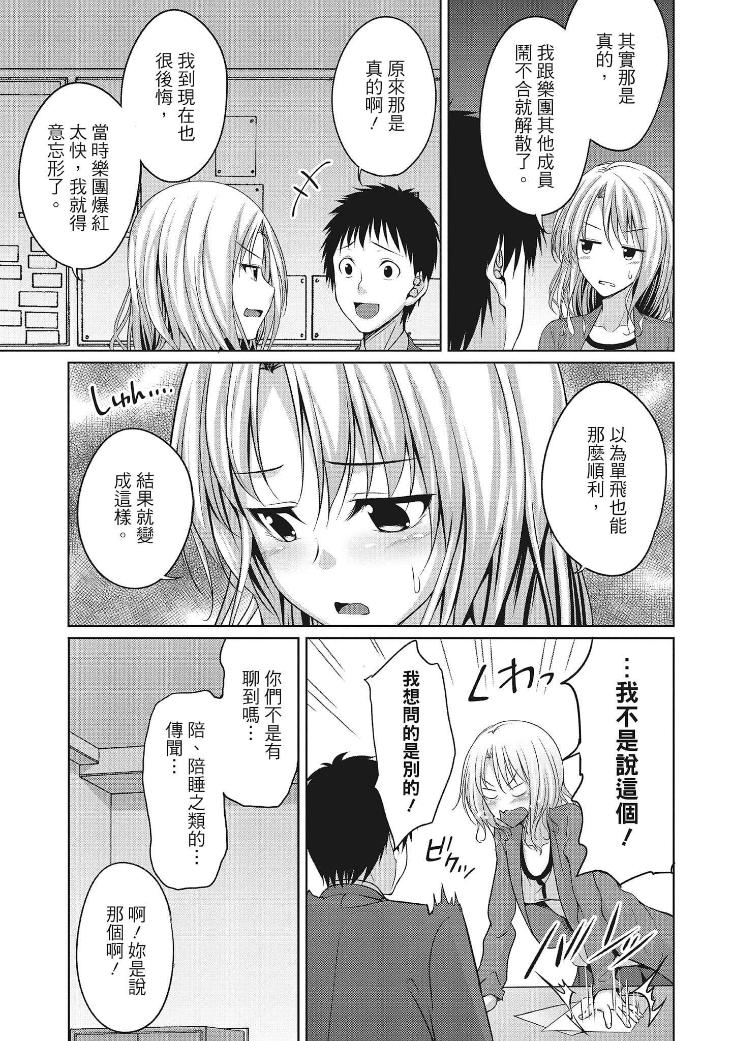 [一梦]やわちちフェスティバル[中国翻訳][一梦]やわちちフェスティバル[中国翻訳]