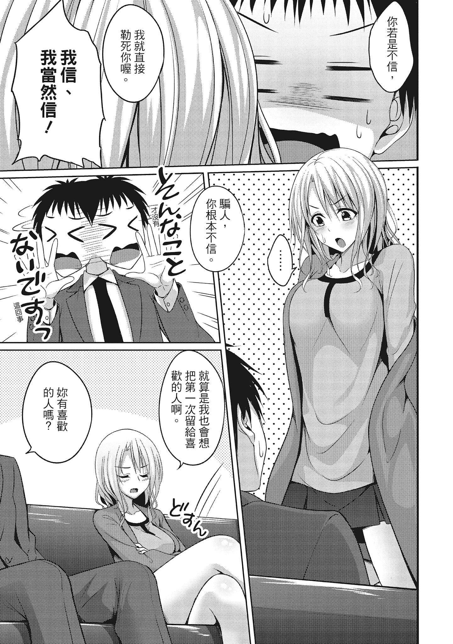 [一夢]やわちちフェスティバル[中國翻訳][一夢]やわちちフェスティバル[中國翻訳]