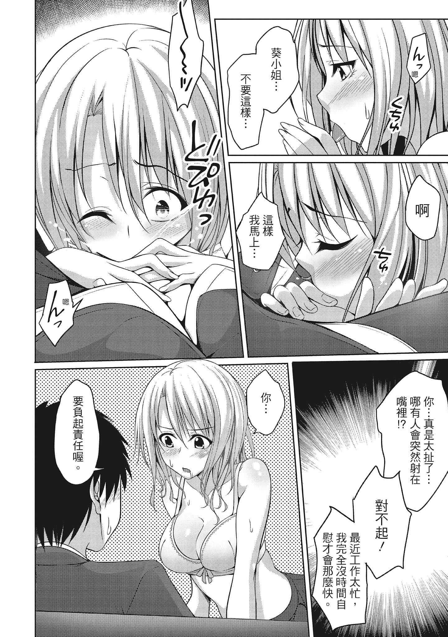 [一梦]やわちちフェスティバル[中国翻訳][一梦]やわちちフェスティバル[中国翻訳]