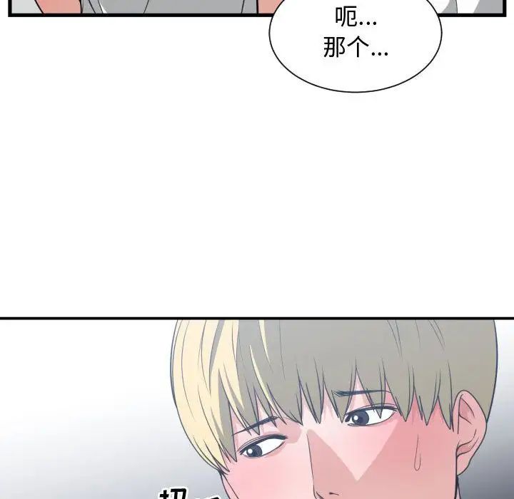 有什么了不起的!第37话