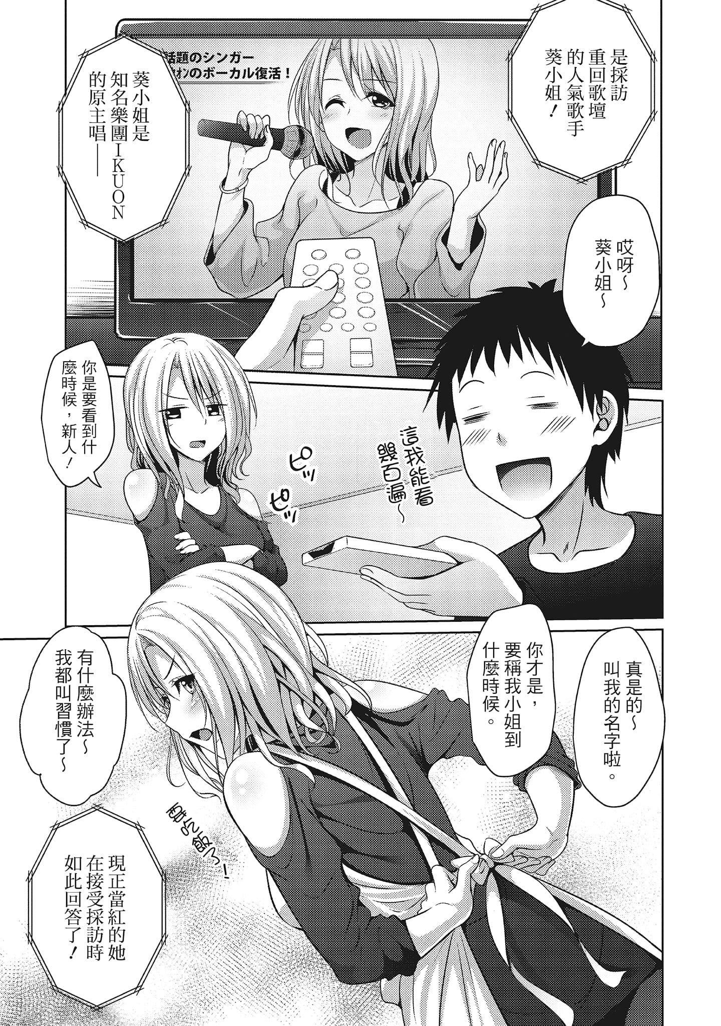 [一夢]やわちちフェスティバル[中國翻訳][一夢]やわちちフェスティバル[中國翻訳]