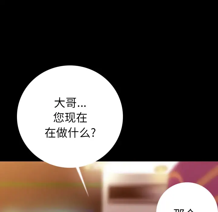 肉体第7话