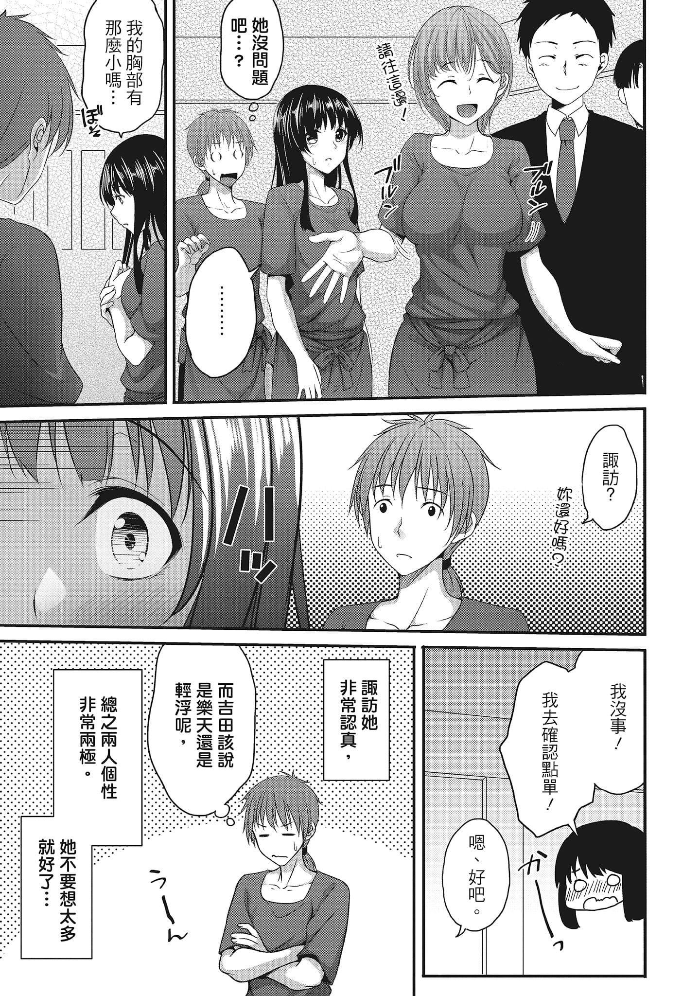 [一梦]やわちちフェスティバル[中国翻訳][一梦]やわちちフェスティバル[中国翻訳]