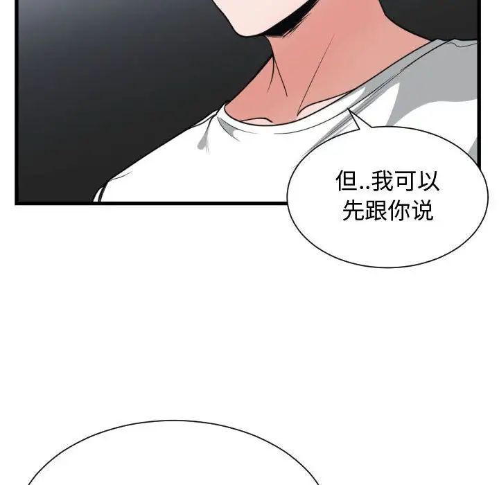 有什么了不起的!第37话