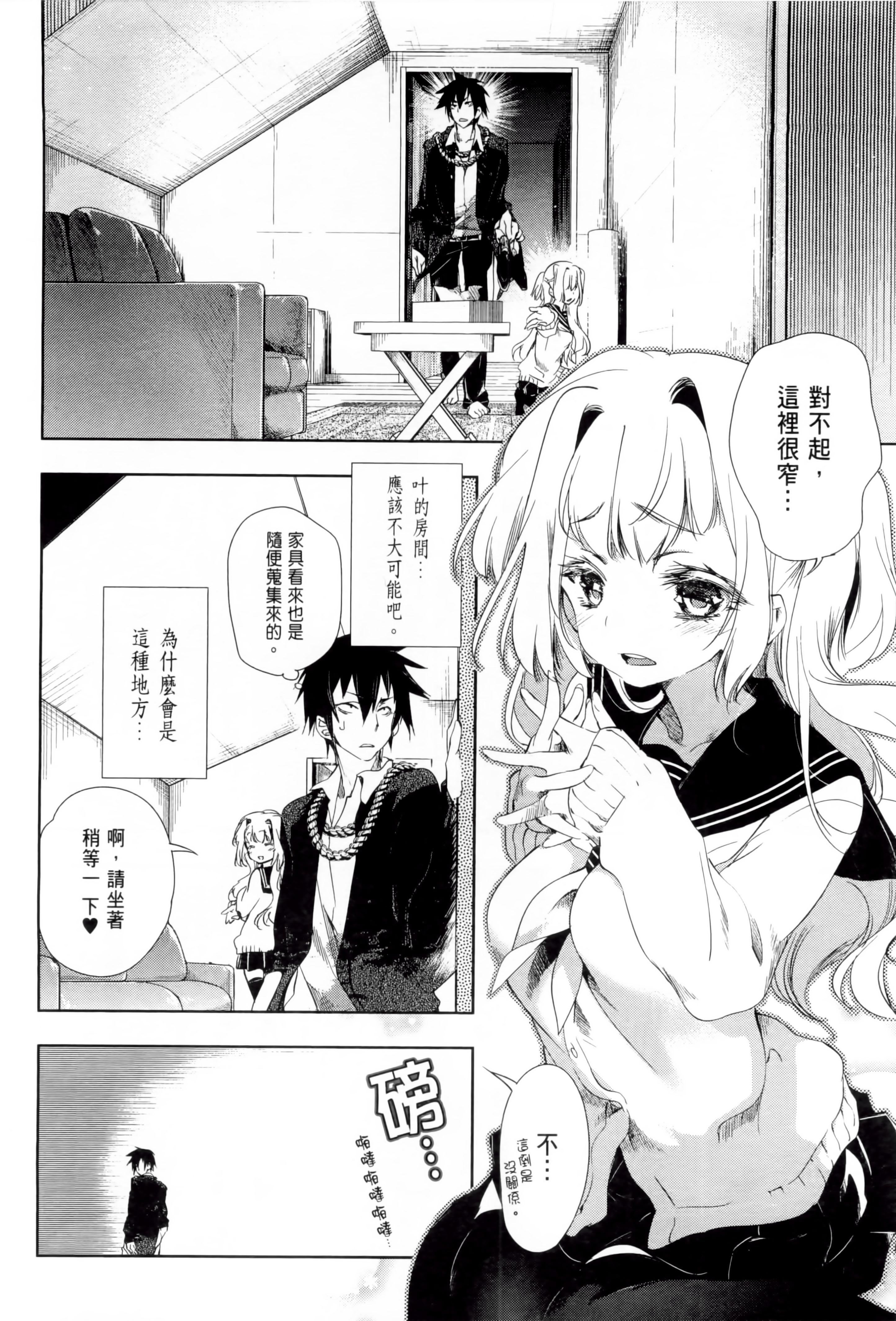 和神明结怨和神明结怨1