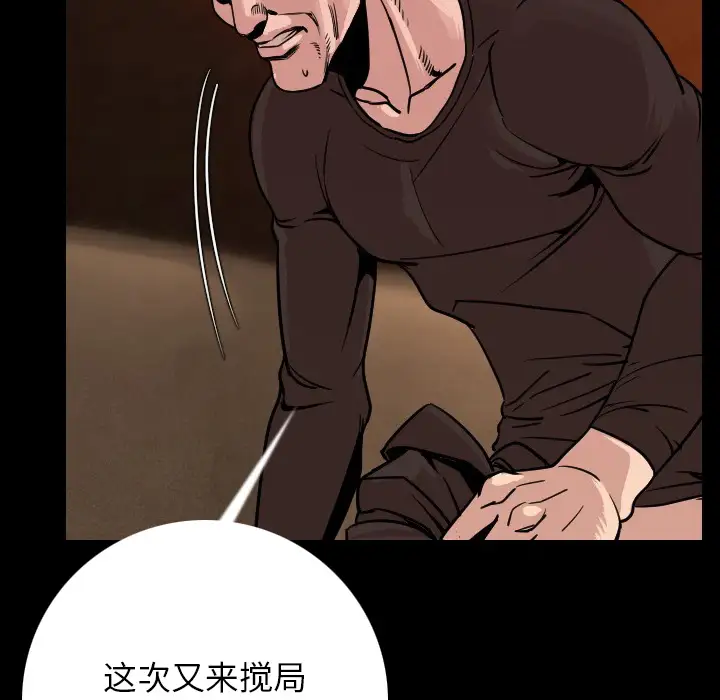 肉体第7话