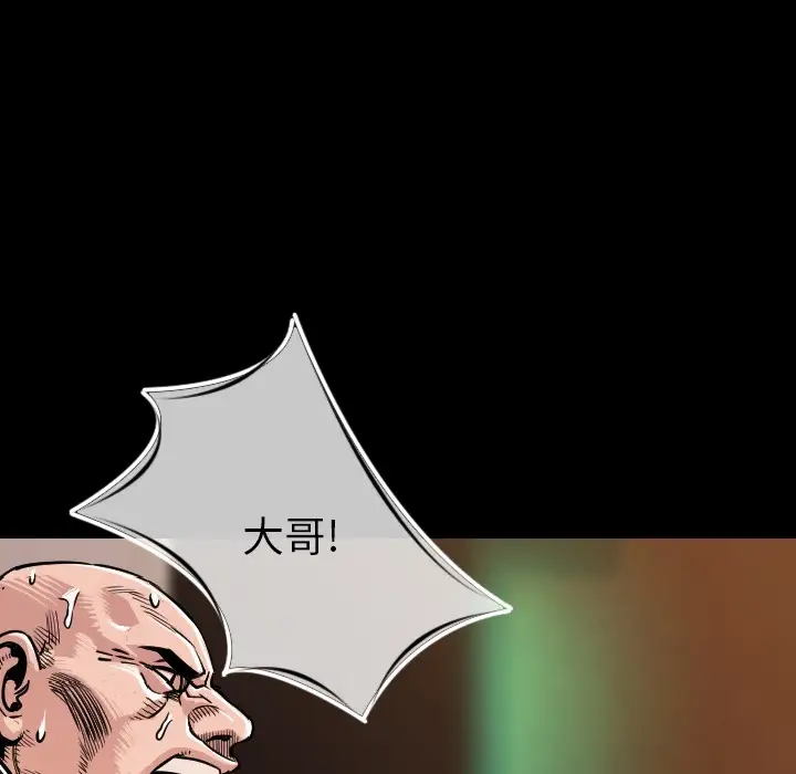 肉体第7话