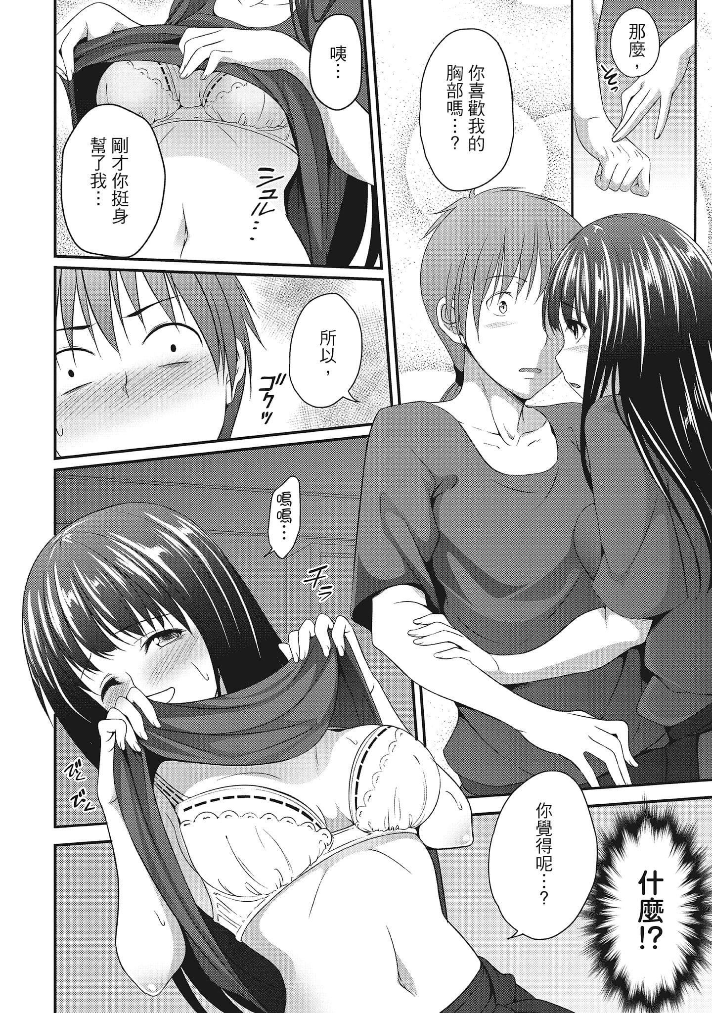 [一梦]やわちちフェスティバル[中国翻訳][一梦]やわちちフェスティバル[中国翻訳]