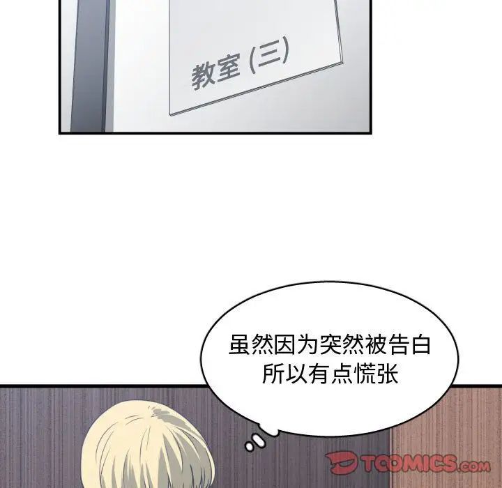 有什麼了不起的!第37話