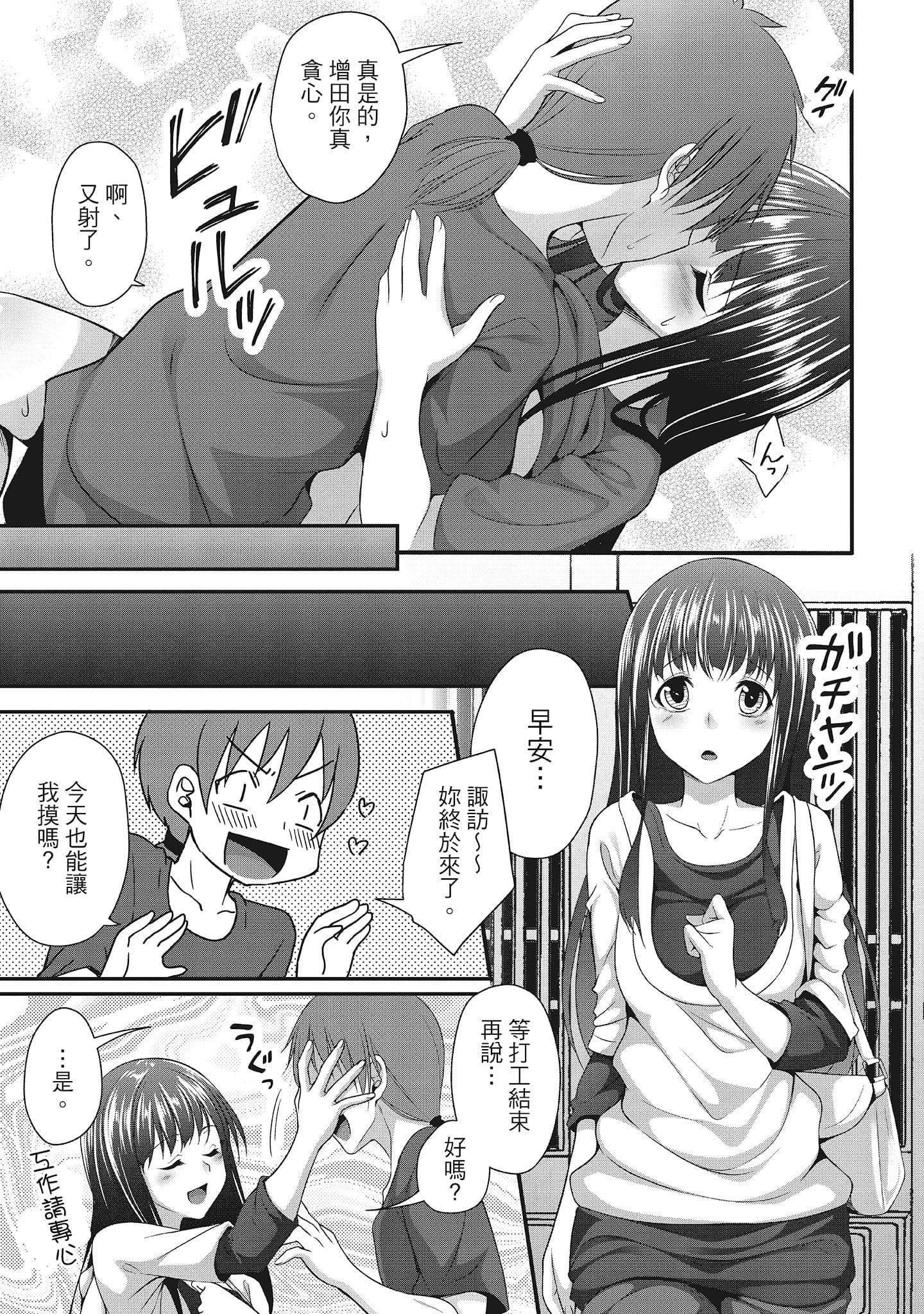 [一梦]やわちちフェスティバル[中国翻訳][一梦]やわちちフェスティバル[中国翻訳]