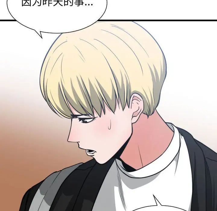 有什么了不起的!第37话