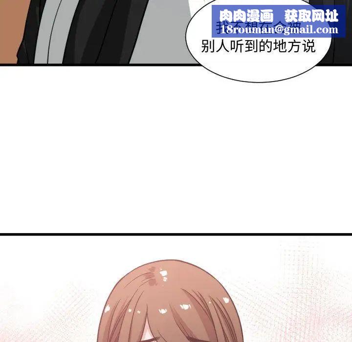 有什么了不起的!第37话