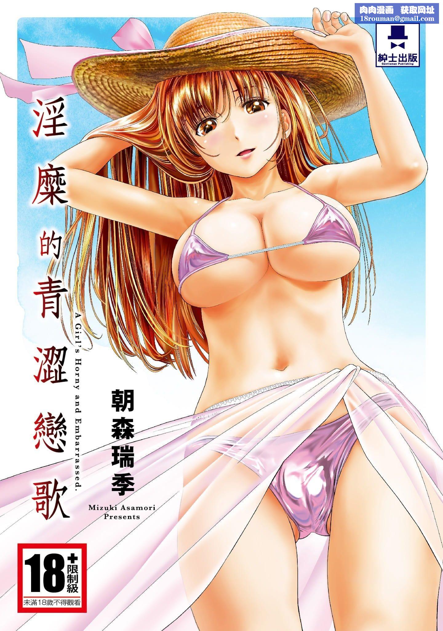 [朝森瑞季]いやらしはずかし。[中国翻訳][朝森瑞季]いやらしはずかし。[中国翻訳]