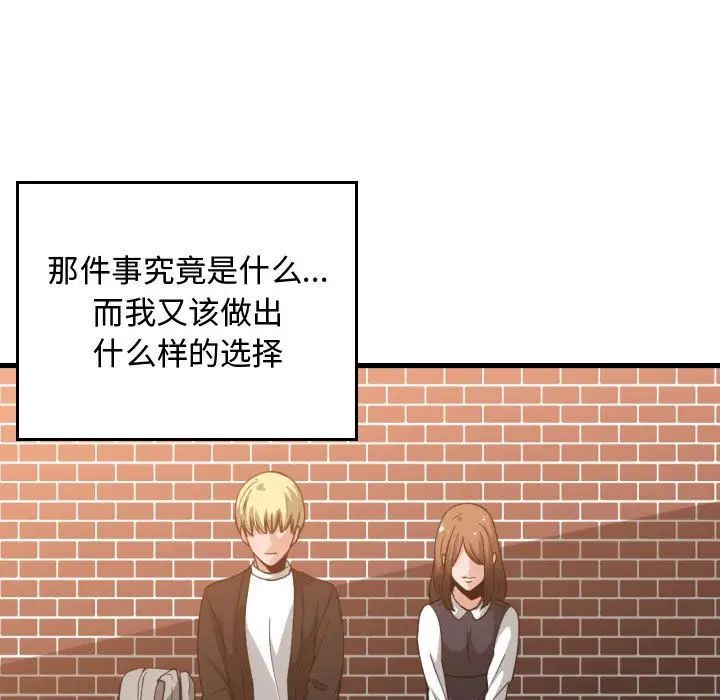 有什么了不起的!第37话