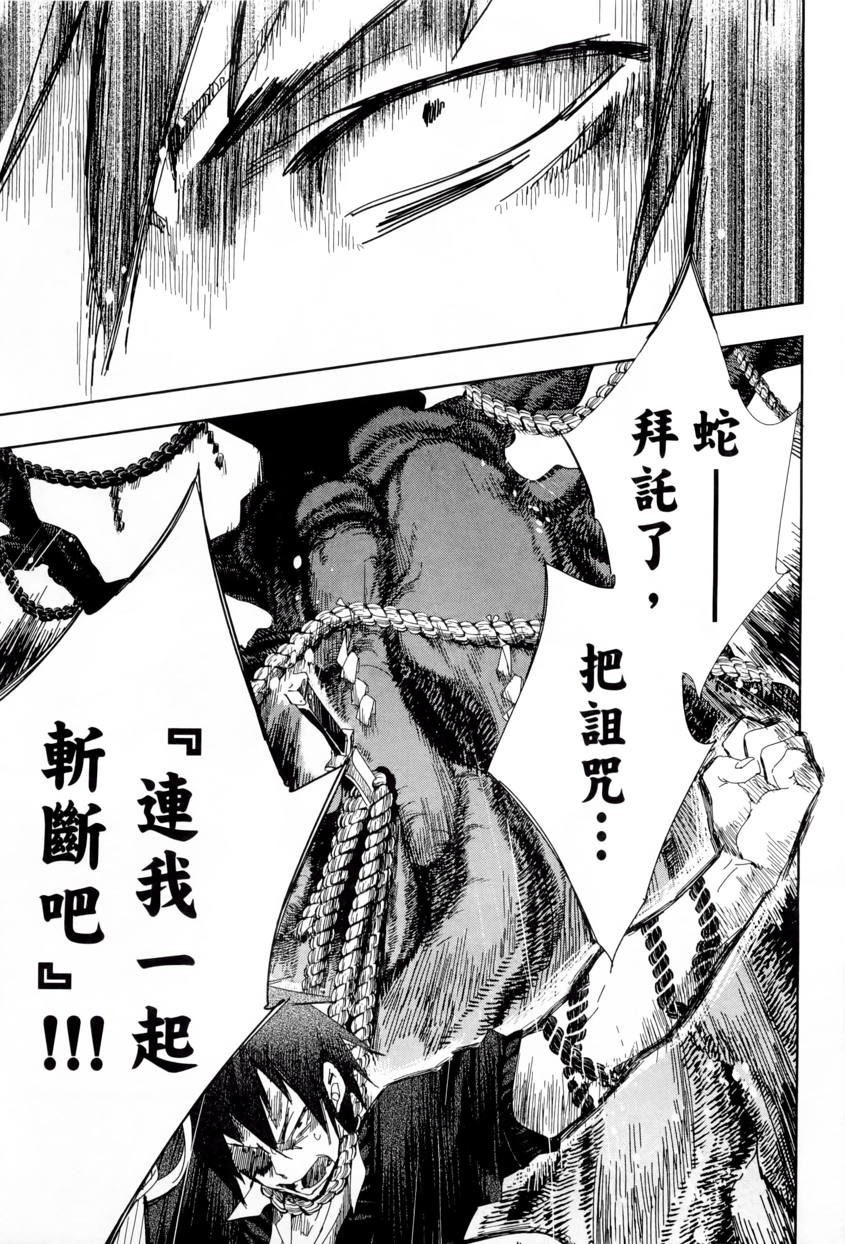 和神明结怨和神明结怨1