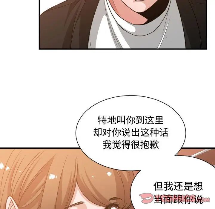 有什么了不起的!第37话