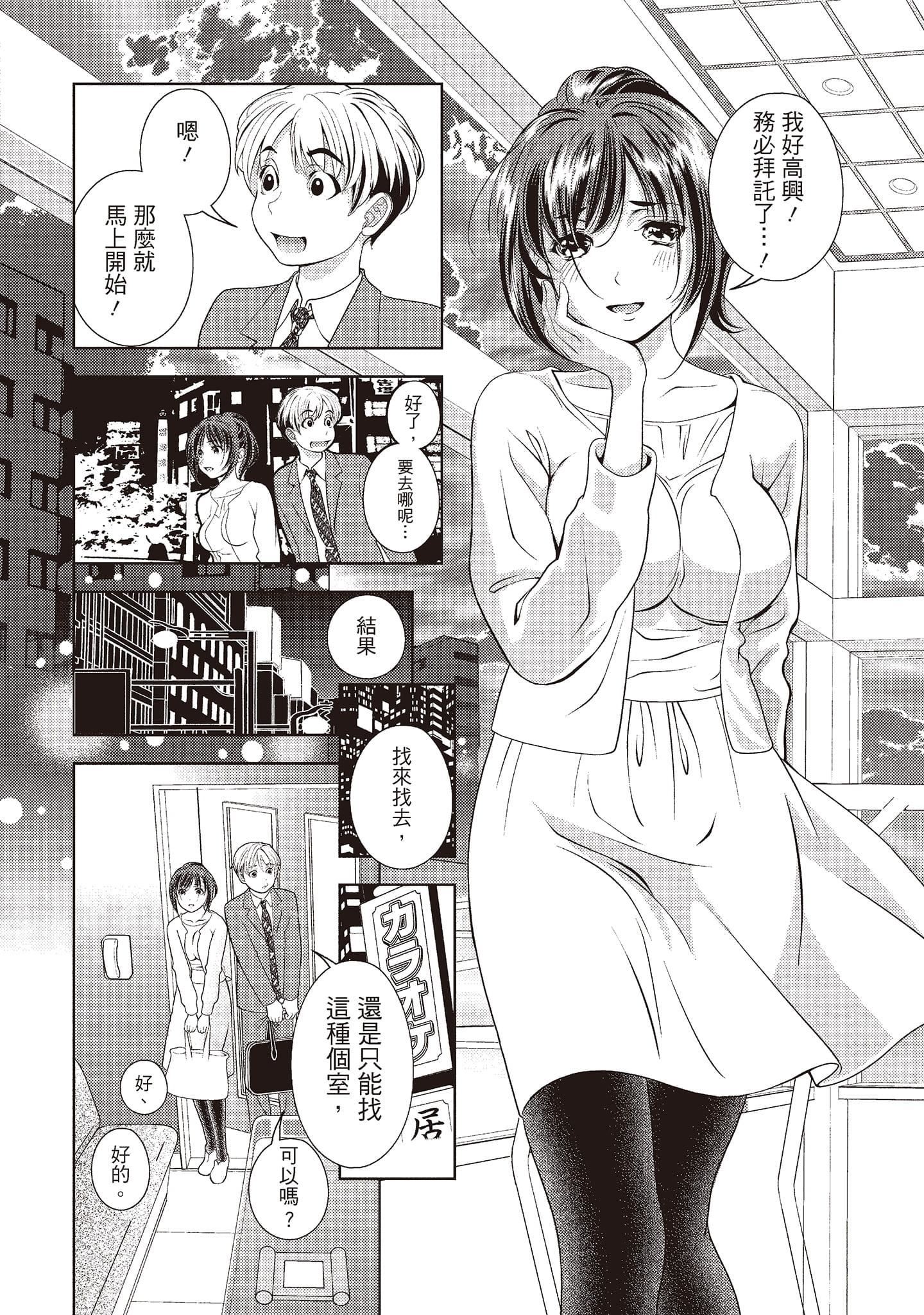 [朝森瑞季]いやらしはずかし。[中国翻訳][朝森瑞季]いやらしはずかし。[中国翻訳]