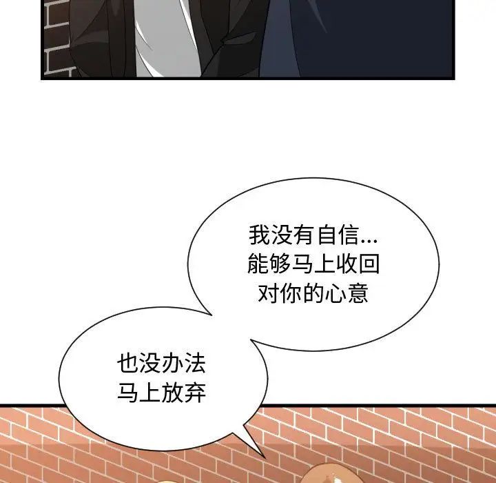 有什么了不起的!第37话