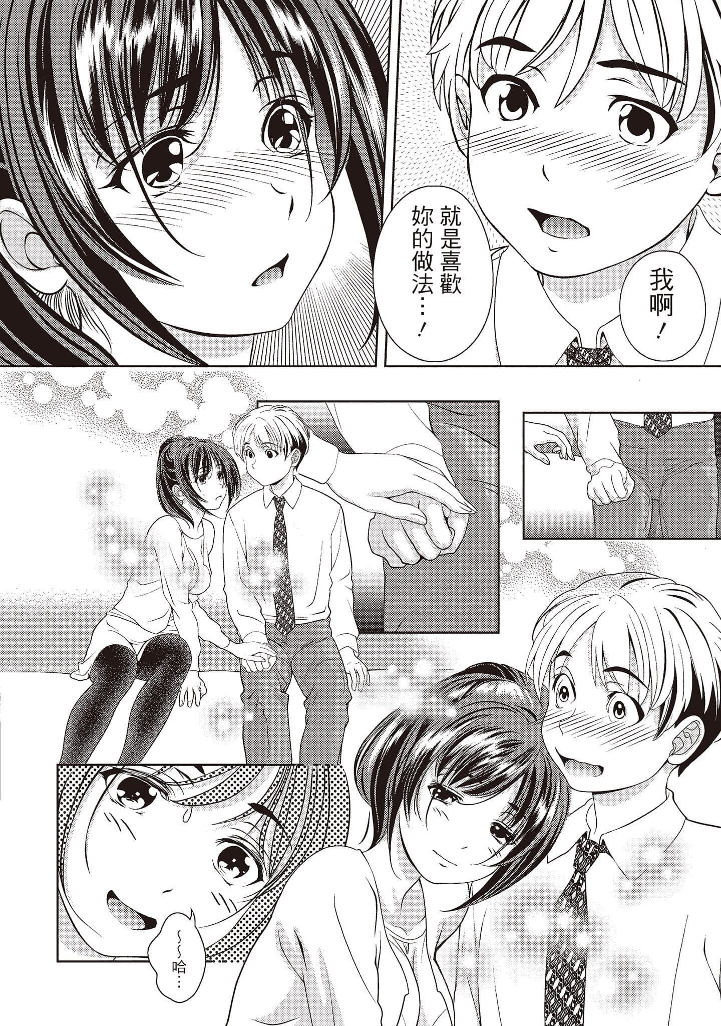 [朝森瑞季]いやらしはずかし。[中國翻訳][朝森瑞季]いやらしはずかし。[中國翻訳]