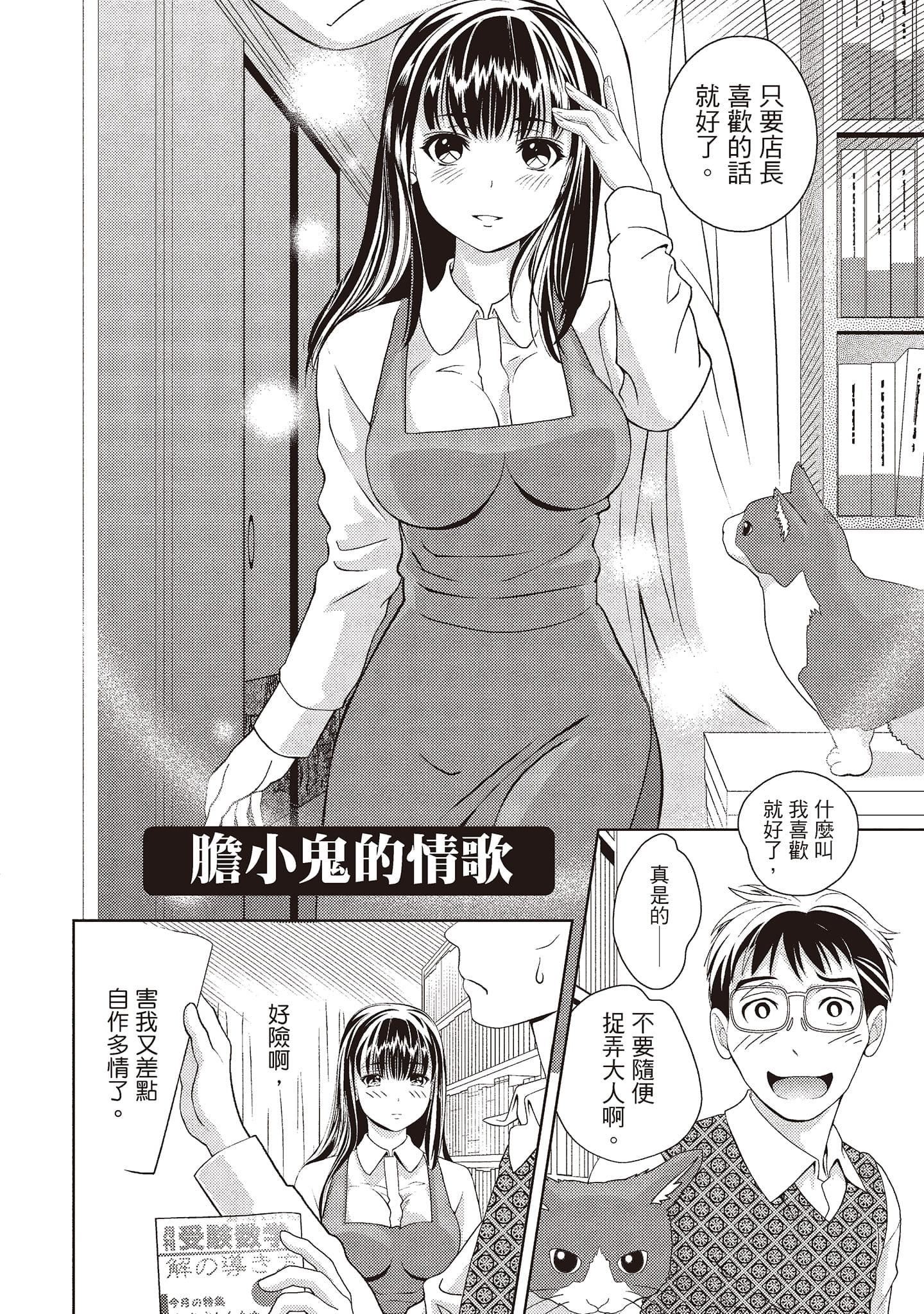 [朝森瑞季]いやらしはずかし。[中国翻訳][朝森瑞季]いやらしはずかし。[中国翻訳]